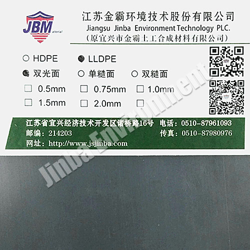 LLDPE Smooth Geomembrane